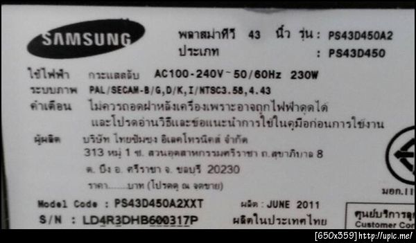 ฝากรูป