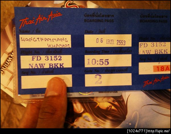 บัตรโดยสาร บ้านๆ มากมาย ฮาาาา นี่ตูขึ้นเครื่องนะไม่ได้นั่งรถทัวร์