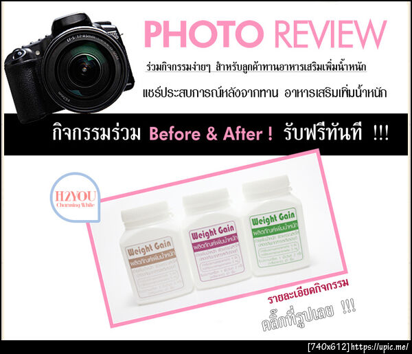 ฝากรูป