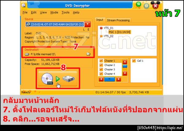 ฝากรูป