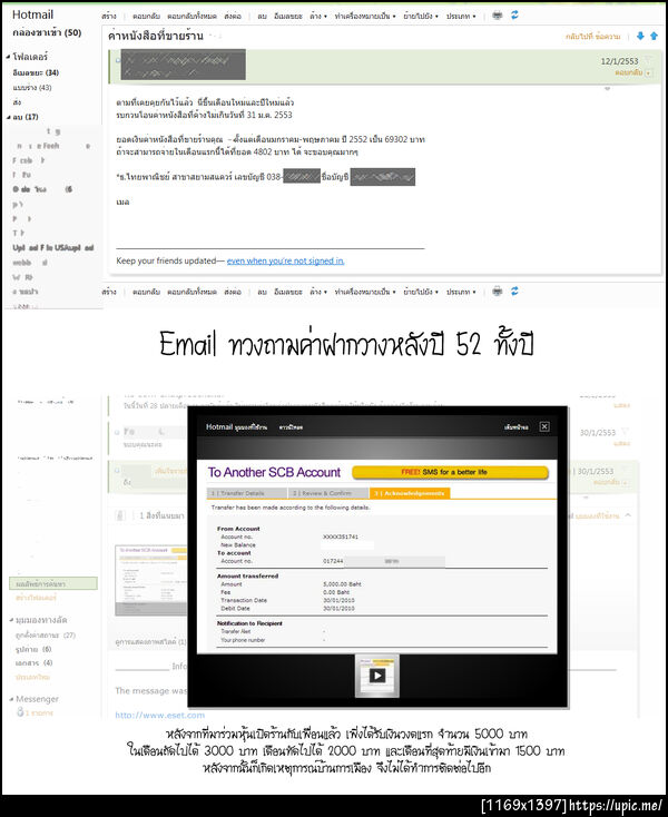 ฝากรูป
