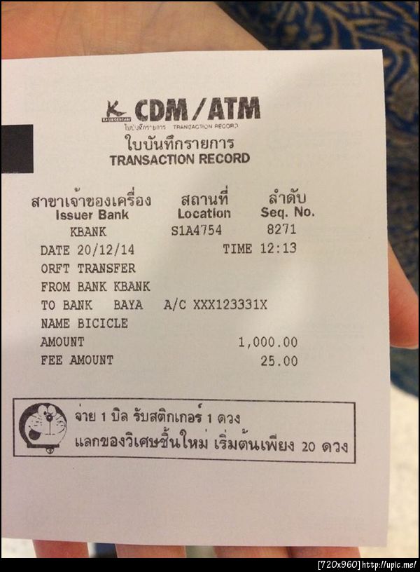 ฝากรูป