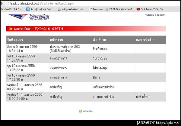 ฝากรูป
