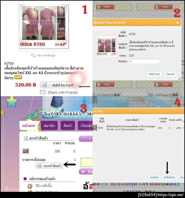 ฝากรูป