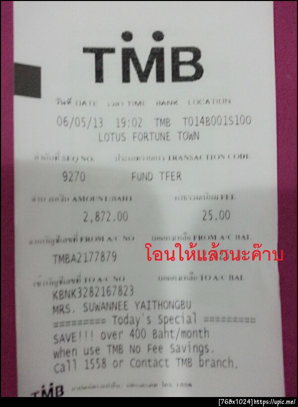 ฝากรูป
