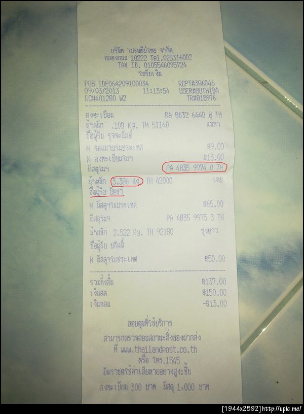 ฝากรูป