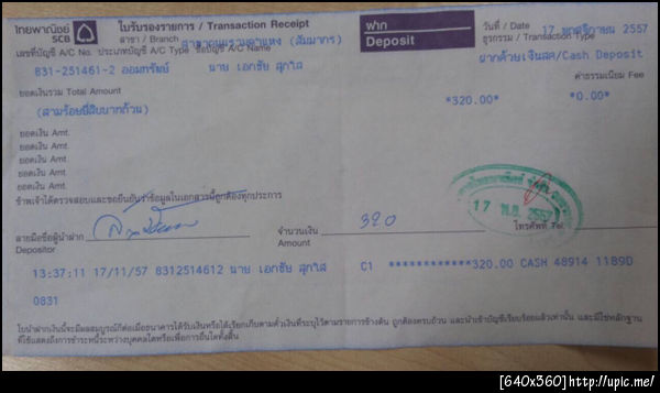 ฝากรูป