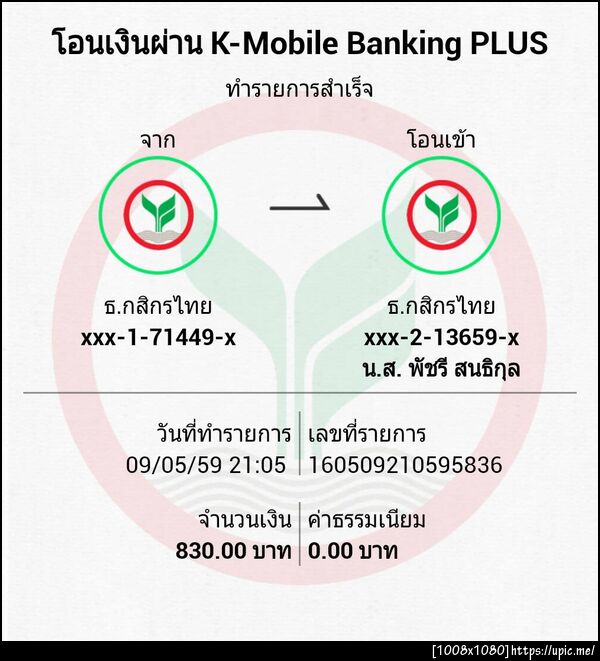 ฝากรูป
