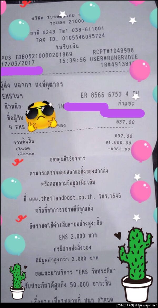ฝากรูป