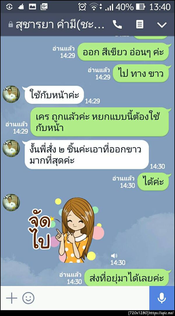 ฝากรูป