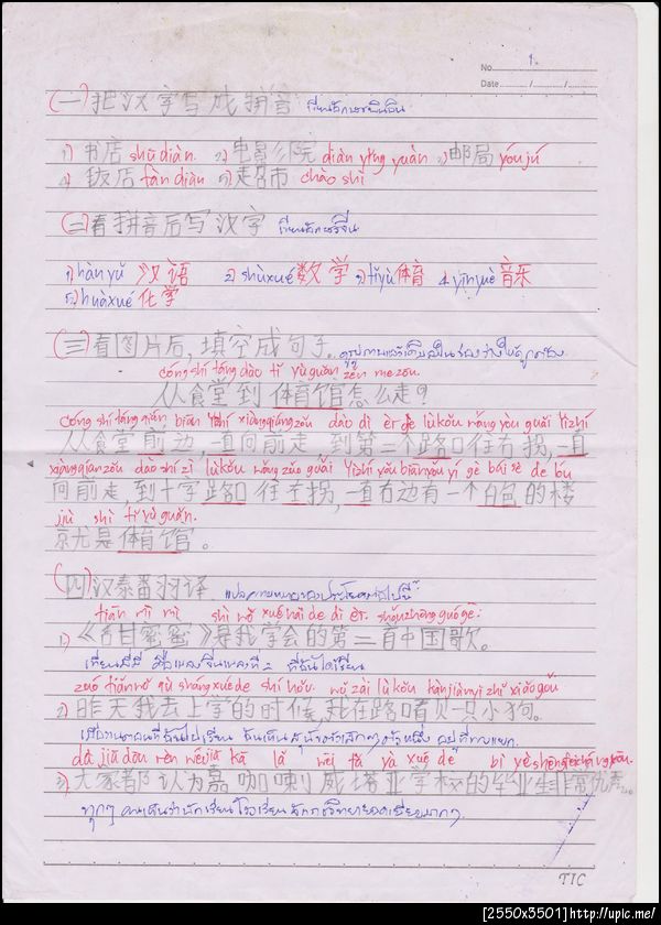 ฝากรูป