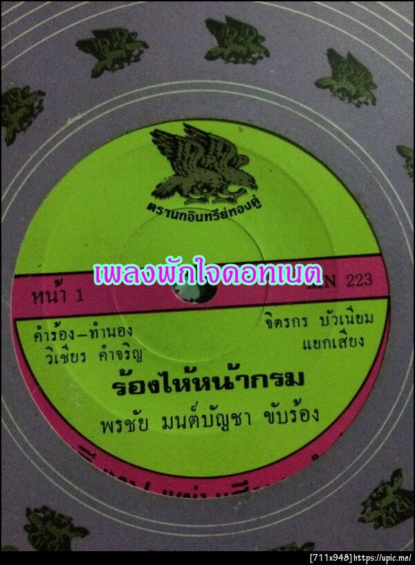 ฝากรูป