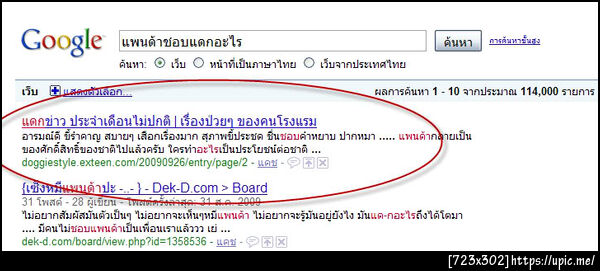 ฝากรูป