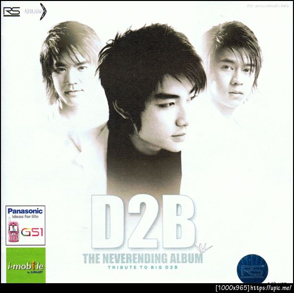 D2B 1999