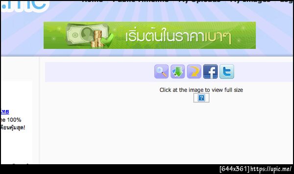ฝากรูป