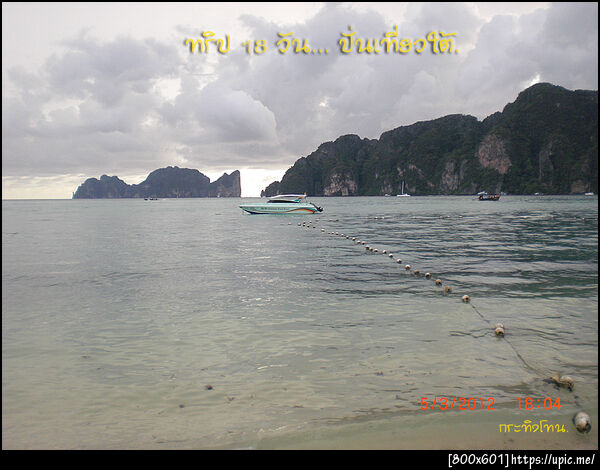 ฝากรูป