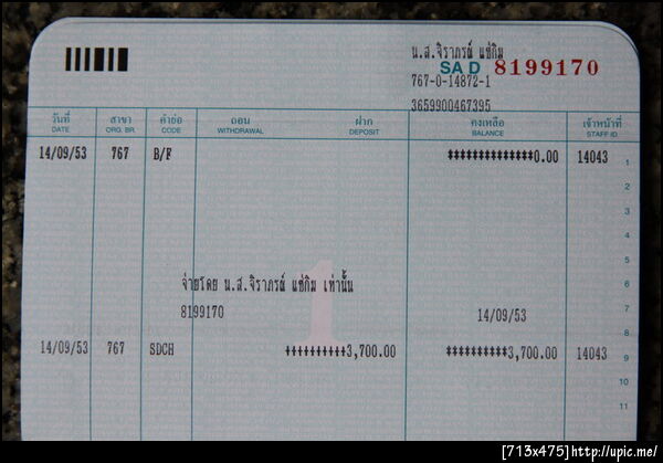 ฝากรูป