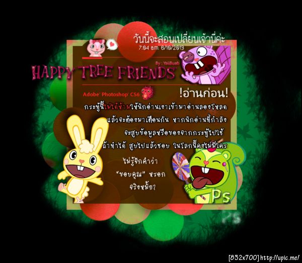 ฝากรูป