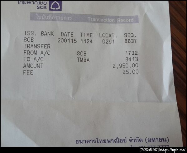 ฝากรูป