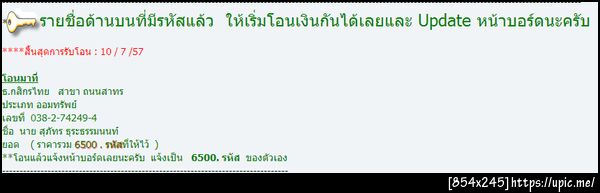 ฝากรูป