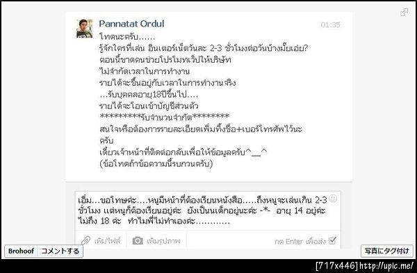 ฝากรูป