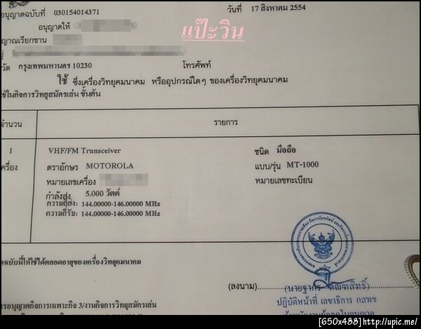ฝากรูป