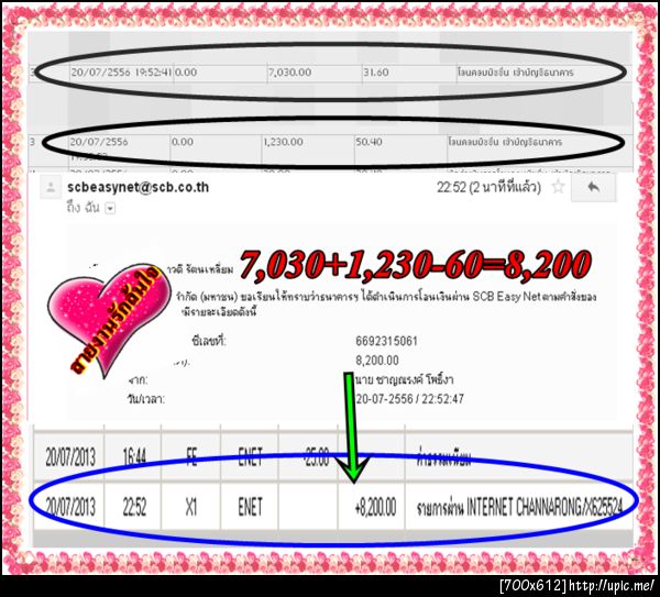 ฝากรูป