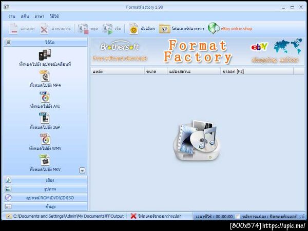 ฝากรูป