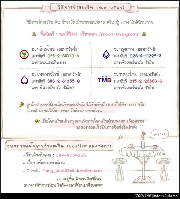 ฝากรูป