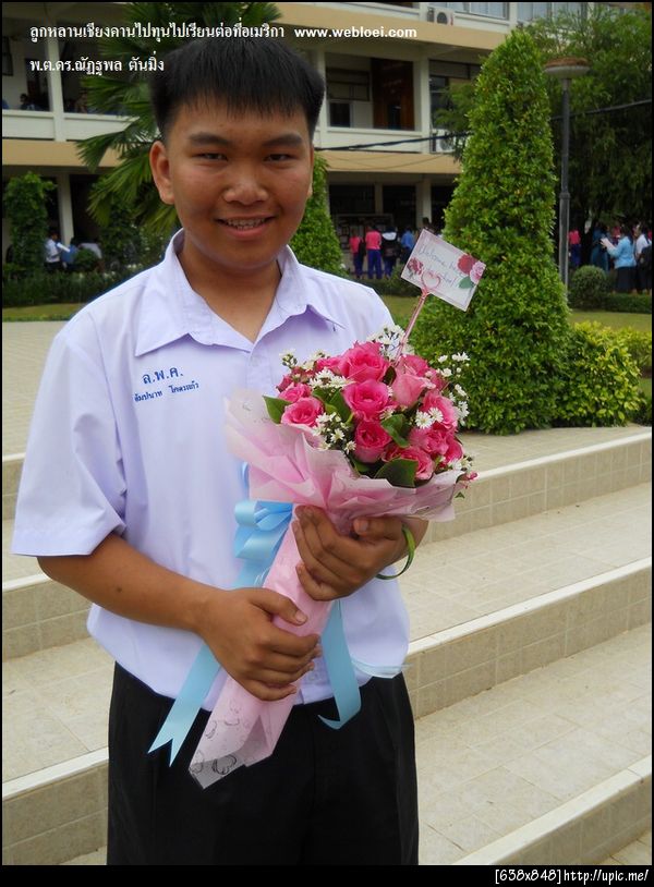 ฝากรูป