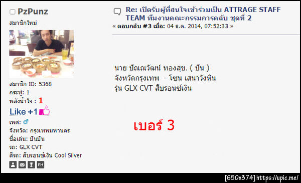 ฝากรูป