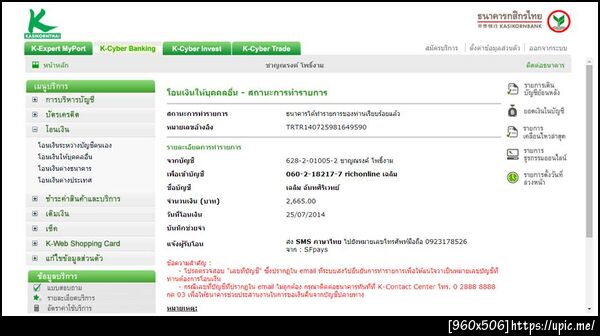 ฝากรูป