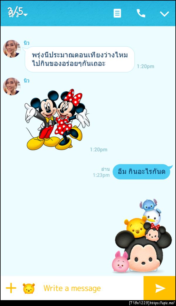 ฝากรูป