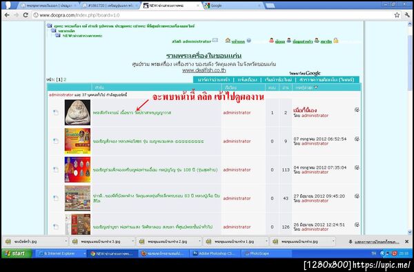 ฝากรูป