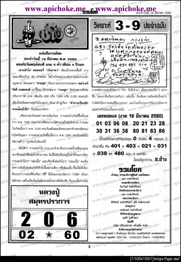 ฝากรูป