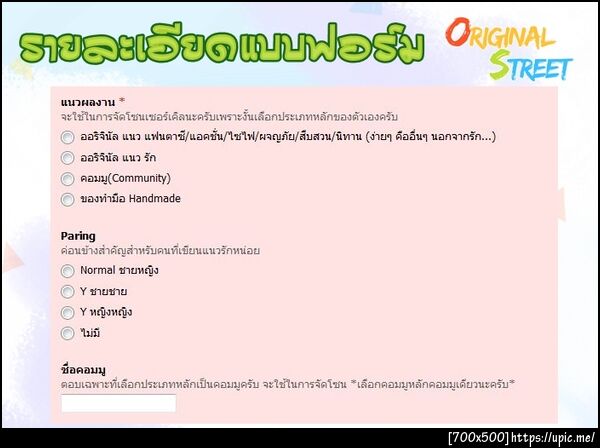ฝากรูป