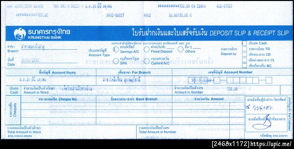 ฝากรูป