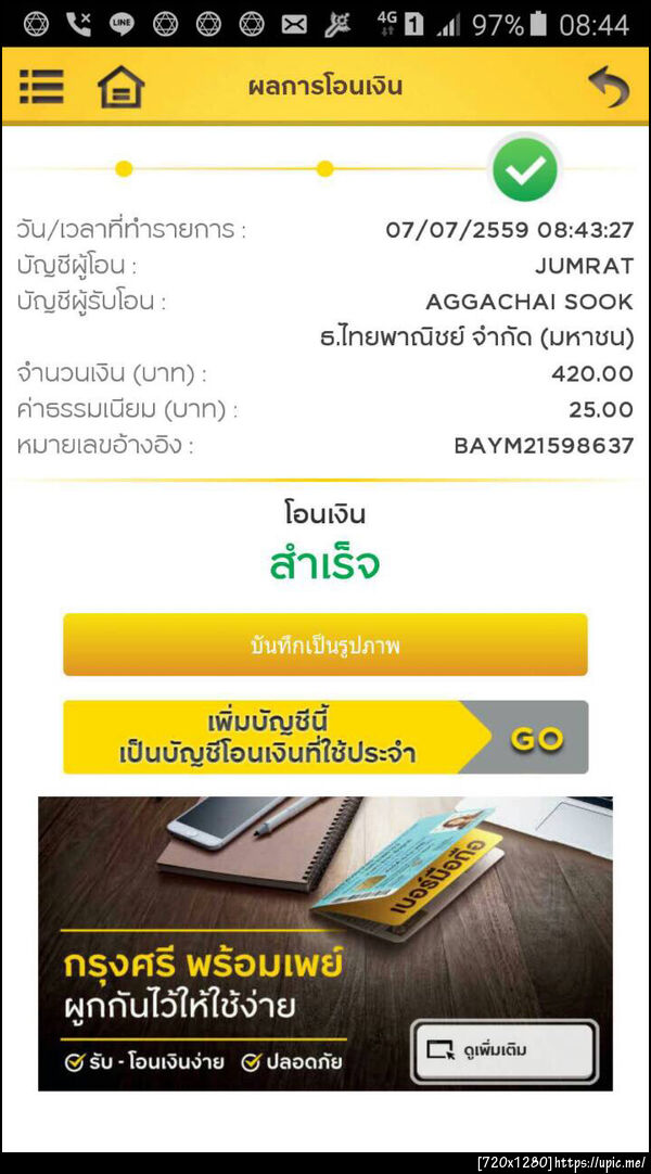 ฝากรูป