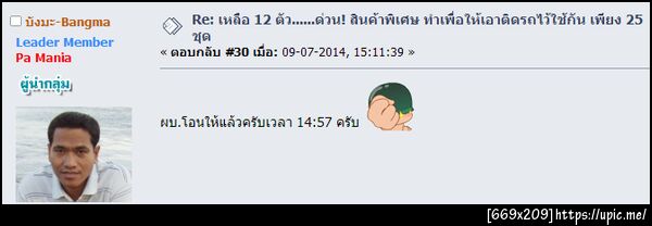 ฝากรูป