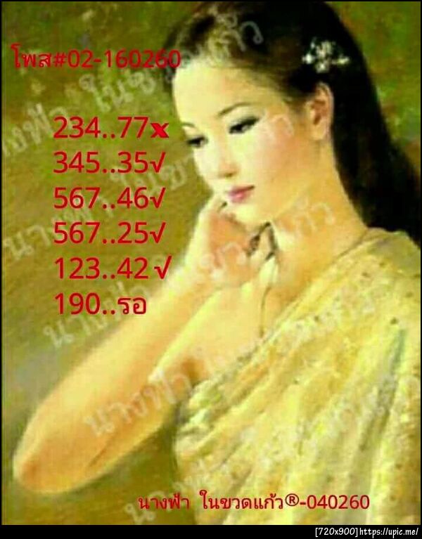 ฝากรูป