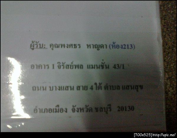 ฝากรูป