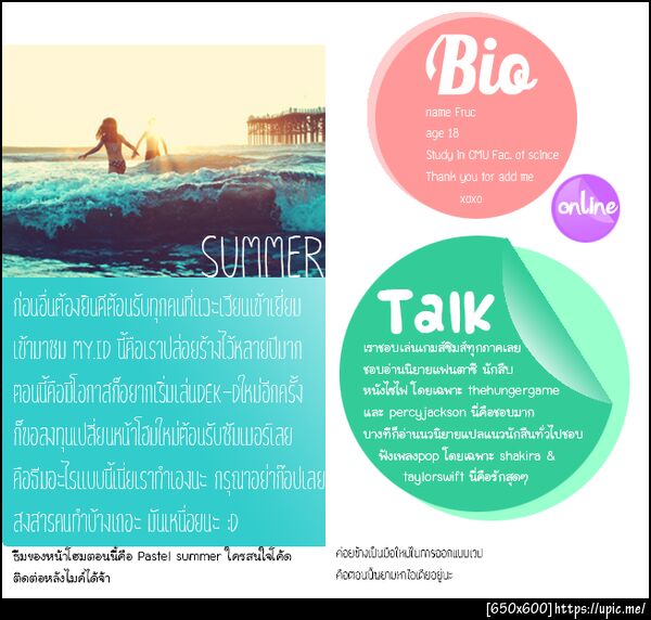 ฝากรูป