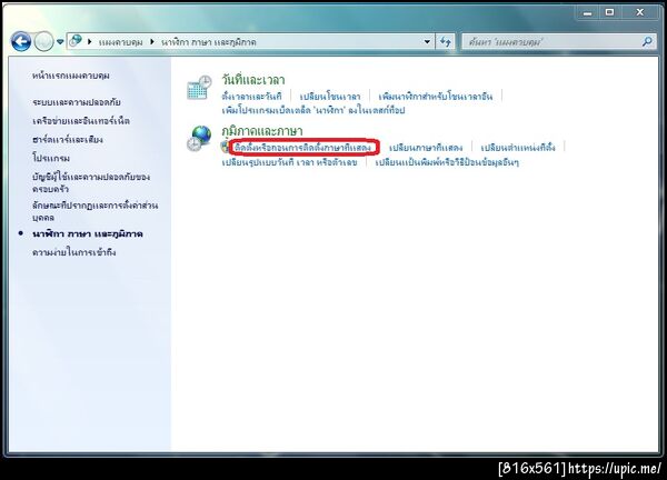 ฝากรูป