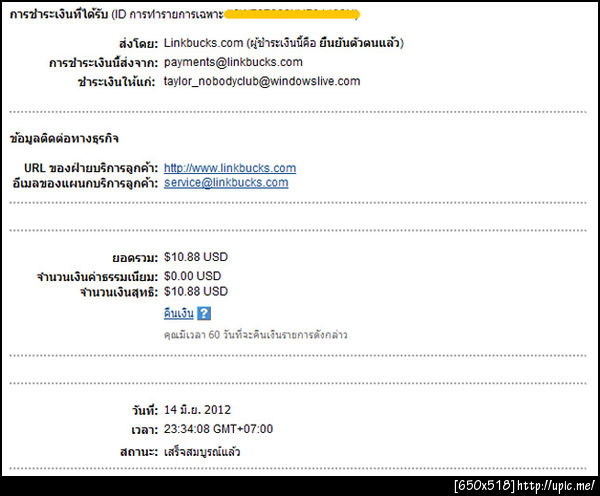 ฝากรูป