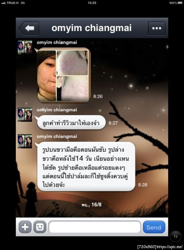 ฝากรูป