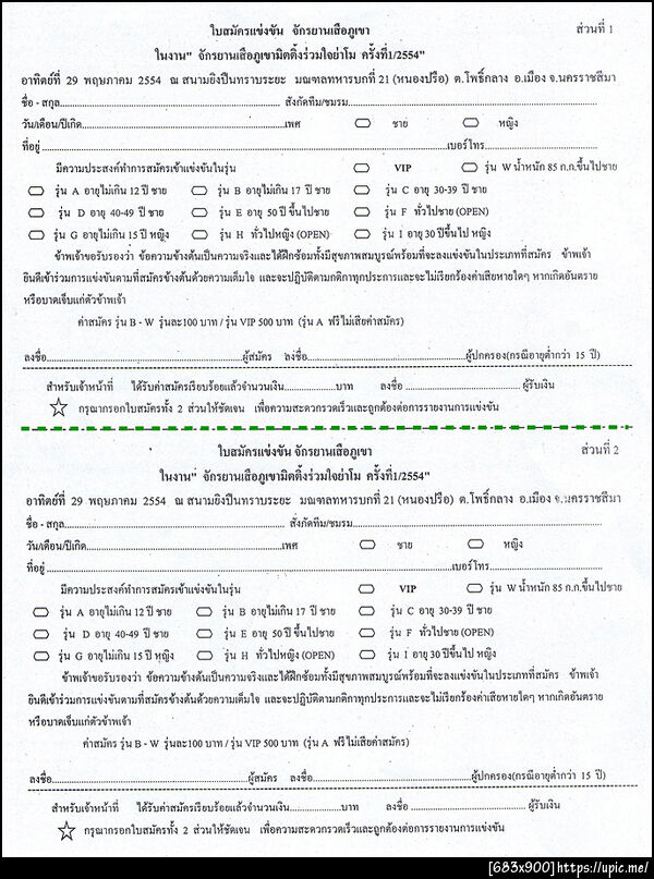 ฝากรูป