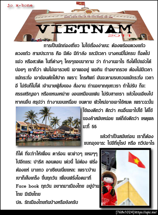 ฝากรูป