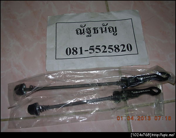 ฝากรูป