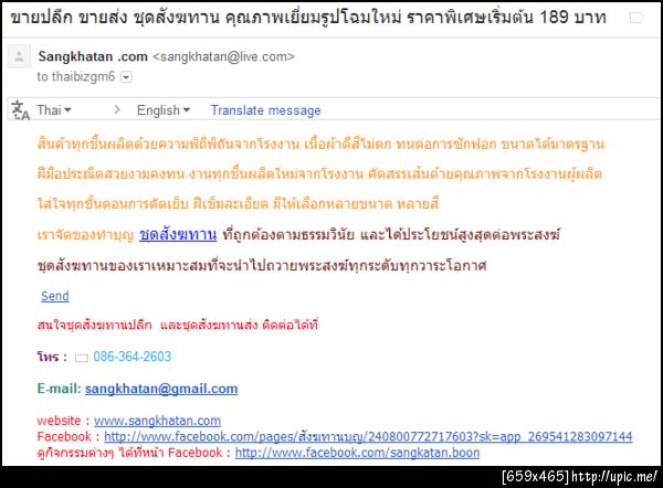 เดี๋ยวๆๆๆ spam เมื่อกี้พอเข้าใจ แต่ spam อันนี้มันอะไร๊