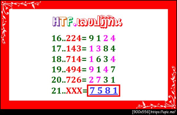 ฝากรูป